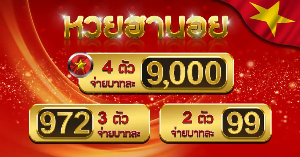 Hanoi lottery